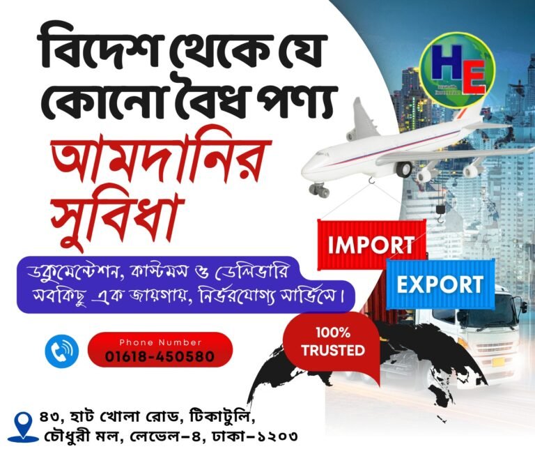 বাংলাদেশীদের জন্য লোভনীয় কয়েকটি ইন্টারন্যাশনাল ব্যবসা