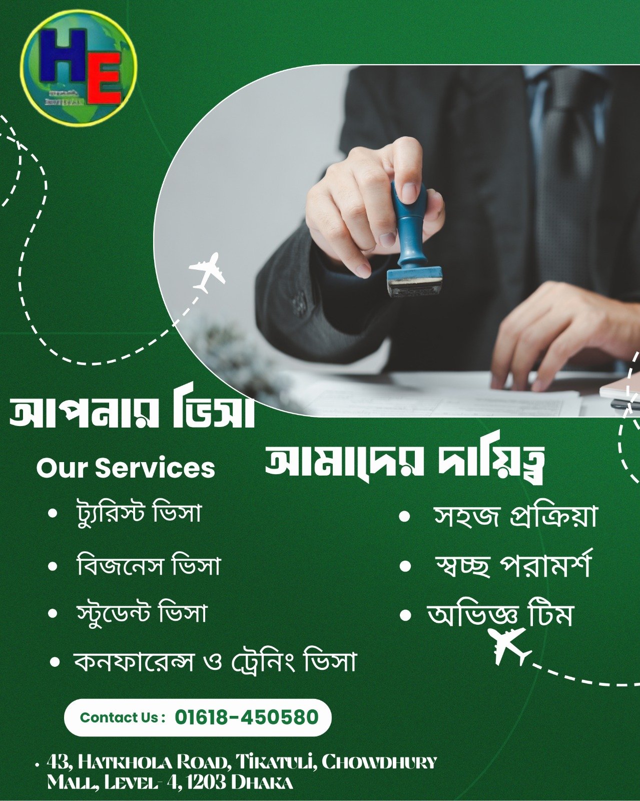 ভিসা কনসালটেন্সি (Visa Services) – সহজ প্রক্রিয়া, অভিজ্ঞ টিম ট্যুরিস্ট ভিসা (Tourist Visa) বিজনেস ভিসা (Business Visa) স্টুডেন্ট ভিসা (Student Visa) কনফারেন্স ও ট্রেনিং ভিসা (Conference & Training Visa) 🛠️ আমরা যেসব সাপোর্ট দেই: ফায়ার লাইসেন্স প্রসেসিং সাপোর্ট ডকুমেন্ট চেক ও গাইডলাইন লে-আউট, বিল্ডিং ও ফায়ার সেফটি গাইডেন্স ট্রেড লাইসেন্স ও অন্যান্য প্রয়োজনীয় সহায়তা 📦 ওয়েবসাইট প্রোডাক্ট লিস্ট দেখুন: 🌐 huzaifaenterprize.com/products 📞 যোগাযোগ করুন: 📲 WhatsApp: +8801618450580 🌐 Web: huzaifaenterprize.com 🏷️ #HuzaifaEnterprize 🤲 আল্লাহ আপনার ব্যবসায় বরকত দিন—আমিন। ইনশাআল্লাহ, সঠিক তথ্যই সফলতার প্রথম ধাপ।