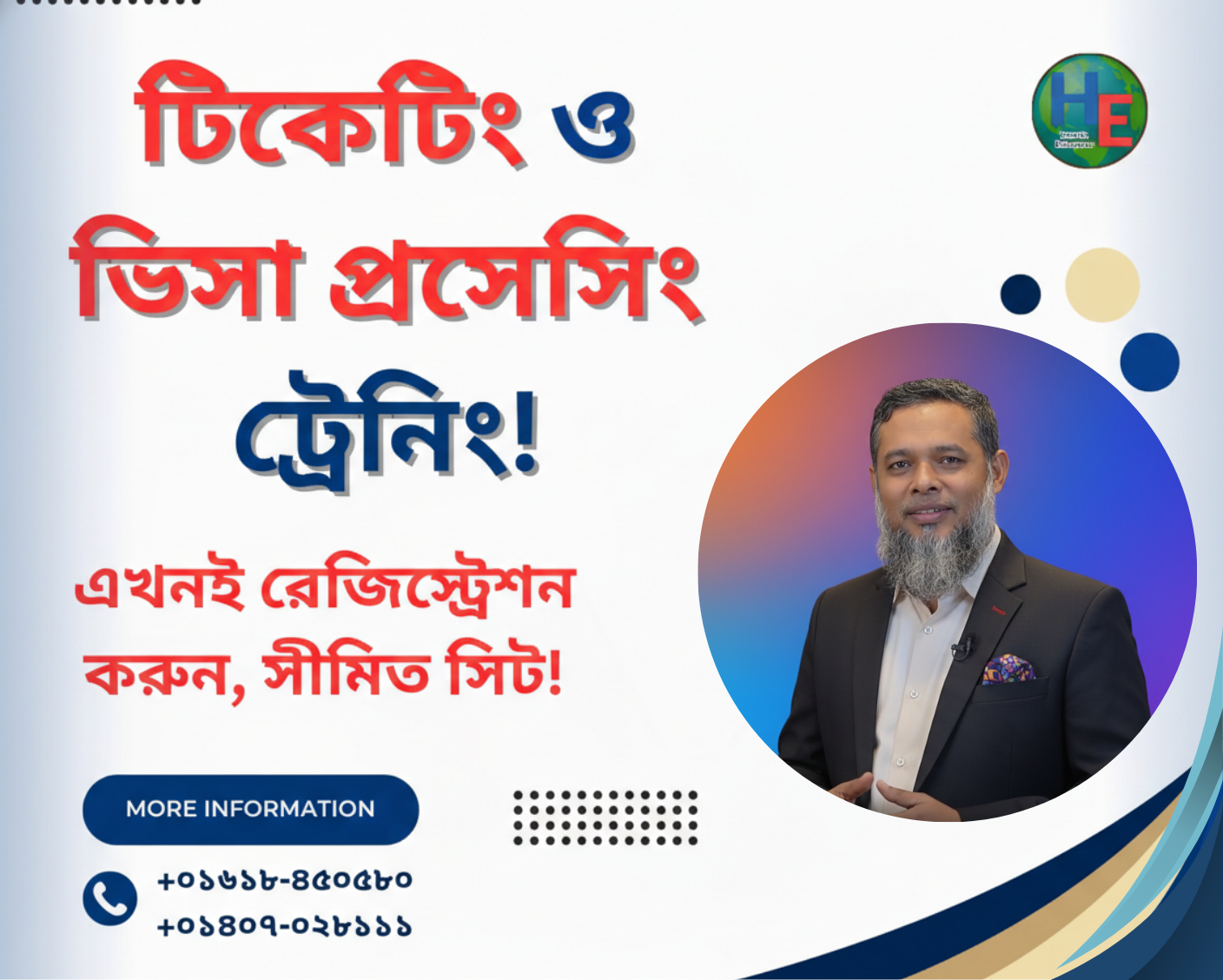 একদিনে ভিসা ও টিকেটিং এক্সপার্ট — Visa & Ticketing Expert in One Day