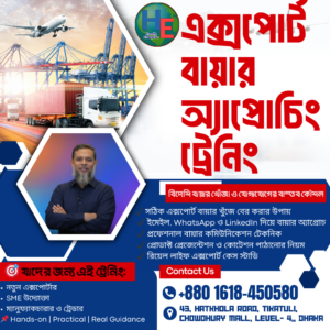 🔥 এক্সপোর্ট বায়ার অ্যাপ্রোচিং ট্রেনিং 🌍 একটাই ট্রেনিং—যেটা বদলে দিয়েছে হাজারো ব্যবসায়ের আন্তর্জাতিক কনেকশন 🔥 ১০৮টি দেশে অসংখ্য ব্যবসায়ী সফল হয়েছে এটা কোনো অতিরঞ্জন নয়— এই Practical Export Buyer Approaching Training করে মানুষ তাদের প্রোডাক্ট বা সার্ভিসকে সঠিক আন্তর্জাতিক বায়ারের কাছে পৌঁছে দিয়েছেন, ব্যবসা বৃদ্ধি করেছেন এবং নতুন মার্কেট খুঁজেছেন। ❌ আজ সুযোগটা মিস করলে আপনি হারাবেন— সঠিক বায়ার খুঁজে পাওয়ার বাস্তব কৌশল বায়ারের সাথে যোগাযোগ ও সম্পর্ক গড়ার ক্ষমতা আন্তর্জাতিক মার্কেটে প্রবেশের সঠিক দিকনির্দেশনা শক্তিশালী বিজনেস নেটওয়ার্ক ⚠️ সবচেয়ে বড় ক্ষতি? ভুল বায়ার বা অযোগ্য মার্কেট চয়েসের কারণে টাকা ও সময় নষ্ট হওয়া। 🚀 কেন এই ট্রেনিং গুরুত্বপূর্ণ? কারণ এখানে আপনি শিখবেন— ✅ কিভাবে সঠিক বায়ার খুঁজবেন ✅ কিভাবে যোগাযোগ করবেন ও সম্পর্ক গড়বেন ✅ Export Lead Generation & Follow-up Techniques ✅ Alibaba, Global Sources, Trade Fairs থেকে বায়ার খোঁজার কৌশল ✅ লোকাল থেকে গ্লোবাল বিজনেস খেলোয়াড় হওয়ার রোডম্যাপ 📌 যারা আজ সফল—তারা সবাই একসময় এই সিদ্ধান্তটাই নিয়েছিল। 🎯 কারা জয়েন করবেন? নতুন ও অভিজ্ঞ ইম্পোর্টার / এক্সপোর্টার উদ্যোক্তা ও SME বিজনেস অনলাইন / অফলাইন ট্রেডার চায়না ও আন্তর্জাতিক মার্কেট থেকে বায়ার খুঁজতে চাই যারা 🎓 কোর্স শেষে যা পাবেন 🎯 ৩ মাসের ফ্রি ইন্টার্নশিপ ✈️ India & China Business Tour (Group Package) 📜 Certificate for Every Participant 🧭 Training শেষে Business Guideline & Mentorship 🛠️ কী কী শিখবেন (Real Practical) ✔️ Export Buyer Approach Techniques ✔️ Buyer Communication & Negotiation ✔️ Lead Generation Methods ✔️ Supplier & Buyer Matching ✔️ Product Presentation & Follow-up ✔️ Export Documentation & Legal Formalities ✔️ Trade Fair & B2B Networking ✔️ IRC, ERC, Trade License, VAT, BSTI সহ লাইসেন্স বিষয়ক গাইডলাইন 👉 নিজে হাতে করে শেখানো হবে। 🌟 Special Attractions ✨ Wide Networking ✨ Open Discussion ✨ Personal Business Problem Solving ✨ 100% Practical Based Training 💰 কোর্স ফি (Shock Offer) 💸 বাজার মূল্য ≈ ৳40,000 🔥 আজকের অফার: মাত্র ৳1,600/- 📌 Limited Seats | আগে আসলে আগে পাবেন 📝 কিভাবে রেজিস্ট্রেশন করবেন ✔️ অফিসে এসে ✔️ ব্যাংক ট্রান্সফার / bKash / Nagad Bank Name: Eastern Bank Ltd (EBL) Account Name: Huzaifa Enterprize Account No: 1171070132707 Bkash/ Nagad Personal No: 01618450580 📩 Payment & Receipt পাঠিয়ে WhatsApp / Call-এ কনফার্ম করতে হবে 📍 ভেন্যু 🏢 Huzaifa Enterprize Office 43, Hatkhola Road, Tikatuli Chowdhury Shopping Mall (Level–4), Dhaka-1203 📞 যোগাযোগ 📲 WhatsApp / Call: 👉 https://wa.me/8801618450580 👉 https://wa.me/8801407028111 ⏳ শেষ কথা আজ যদি আপনি বলেন— “পরে দেখবো” 👉 পরে হয়তো সুযোগটাই থাকবে না। 🟢 একটা ট্রেনিং—আপনার ব্যবসার চিন্তা, সিদ্ধান্ত আর ভবিষ্যৎ বদলে দিতে পারে। 🟢 আজই রেজিস্ট্রেশন করুন। 🤲 আল্লাহ আপনার মঙ্গল করুন।