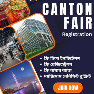 🇨🇳🔥 Canton Fair Power Workshop (৪ ঘণ্টা) একটি সিদ্ধান্ত—যা আপনার ব্যবসার গতিপথ বদলে দিতে পারে ফ্রি ভিসা ইনভিটেশন • ফ্রি রেজিস্ট্রেশন • ফ্রি বায়ার ব্যাজ • ম্যাক্সিমাম বেনিফিট ব্লুপ্রিন্ট আপনি কি এমন একজন উদ্যোক্তা— যিনি চায়নায় গিয়ে ভিড়ে হারাতে চান না, বরং সঠিক পণ্য, সঠিক সাপ্লায়ার আর সঠিক দামে ডিল করে বিজয়ীর মতো ফিরতে চান? তাহলে একটাই সত্য— 👉 এই ওয়ার্কশপ আপনার জন্যই। 👉 এখনই অ্যাকশন নেয়ার সময়। 🌍 Canton Fair — ভুল করলে যা হারাবেন ❌ সময় ❌ টাকা ❌ সবচেয়ে ভয়ংকর—ভবিষ্যতের সুযোগ আর সঠিক প্রস্তুতি থাকলে আপনি পাবেন— ✅ লাইফটাইম সাপ্লাই চেইন ✅ লোকাল মার্কেটের চেয়ে কম দামে সোর্সিং ✅ একই পণ্য দিয়ে দ্রুত স্কেল করার রোডম্যাপ 🧠 এই ৪ ঘণ্টার ওয়ার্কশপে আপনি যা শিখবেন (Human + Practical) 🎟️ ফ্রি ভিসা ইনভিটেশন—বাস্তব গাইড কোন ডকুমেন্টে ৯০%+ অ্যাপ্রুভাল আসে কোন ছোট ভুলে ইনভিটেশন আটকে যায়—রিয়েল চেকলিস্ট নতুনদের জন্য Safe Application Framework 📝 ফ্রি রেজিস্ট্রেশন & ফ্রি বায়ার ব্যাজ অনলাইন রেজিস্ট্রেশন লাইভ ডেমো (হাতেকলমে) দ্রুত বায়ার ব্যাজ পেতে স্মার্ট অপশন সিলেকশন লাইনে দাঁড়িয়ে সময় নষ্ট না করার টেকনিক 💼 মেলা থেকে সর্বোচ্চ বেনিফিট নেয়ার সিক্রেট কোন হল/ক্যাটাগরি মানেই দ্রুত টাকা ঘোরে সাপ্লায়ারের সাথে কথা বলার Psychological Negotiation Framework MOQ, Lead Time, QC—সব মিলিয়ে One-Page Deal Sheet 📦 লাভজনক পণ্য বাছাই—প্রফেশনাল ফর্মুলা High-Demand × Low-Risk পণ্য সিলেকশন ম্যাট্রিক্স ট্রেন্ড বনাম টেকসই পণ্য—ভুল না করার ডিসিশন রুল স্যাম্পল টেস্টিং + ফেক সাপ্লায়ার ধরার রেড ফ্ল্যাগ 🔥 কেন এই ওয়ার্কশপ মিস করা মানে নিজেকে পিছিয়ে রাখা? ❌ আন্দাজে গেলে—ক্ষতি নিশ্চিত ✅ স্ট্র্যাটেজি থাকলে—লাভ প্রায় অবধারিত ⏱️ মাত্র ৪ ঘণ্টায় আপনি পাবেন— ✔️ ফ্রি ভিসা ইনভিটেশন ✔️ ফ্রি ক্যান্টন ফেয়ার রেজিস্ট্রেশন ✔️ ফ্রি বায়ার ব্যাজ ✔️ ম্যাক্সিমাম বেনিফিট ব্লুপ্রিন্ট + ক্লিয়ার চায়না সোর্সিং রোডম্যাপ ⚡ এখন নিজেকে একটি প্রশ্ন করুন আপনি কি ব্যর্থ মানুষের মতো শুধু দেখবেন, নাকি এই বছরই Canton Fair ব্যবহার করে সফলতার ছক কষবেন? 👉 সিট সীমিত। 👉 যারা আগে সিদ্ধান্ত নেয়—তারাই আগে লাভ করে। 🟢 আজই বুকিং কনফার্ম করবেন যেভাবে 💰 মাত্র ৳১,০০০ টাকা জমা দিলেই রেজিস্ট্রেশন কনফার্ম অফিসে সরাসরি ব্যাংক বিকাশ / নগদ (Personal) ✅ বুকিং কনফার্ম ✈️ ক্লাসে যোগ দিন 🎁 ফ্রি ভিসা ইনভিটেশন, ফ্রি রেজিস্ট্রেশন, ফ্রি বায়ার ব্যাজ ও 🎯 মেলা থেকে সর্বোচ্চ লাভ বের করার পদ্ধতি শিখে নিন 📲 WhatsApp (২৪/৭) 🔗 https://wa.me/8801618450580 🔗 https://wa.me/8801407028111 🔗 https://wa.me/8801407028112 🏢 অফিসে এসে নিশ্চিত হতে চান? 📍 Huzaifa Enterprize 43 হাটখোলা রোড, টিকাটুলি চৌধুরী শপিং মল, লেভেল–৪ রাজধানী সুপার মার্কেটের পাশের বিল্ডিং ঢাকা–১২০৩ 🏦 বুকিং ফি জমা দেওয়ার মাধ্যম 🏛️ ব্যাংক Dutch-Bangla Bank Ltd A/C Name: visatickethotel.com A/C No: 2241100018019 | Routing No 090277001 | Branch: Wari Eastern Bank Ltd (EBL) A/C Name: Huzaifa Enterprize A/C No: 1171070132707 | Routing No 095274188 | Branch: Moghbazar 📲 বিকাশ / নগদ (Personal) 📞 +8801618450580 ⚠️ চার্জসহ পাঠাবেন এবং রিসিট শেয়ার করবেন 📩 ফ্রি কনসালটেন্সির জন্য ইনবক্স করুন ✔️ নাম ✔️ মোবাইল নাম্বার ✔️ কোন ট্যুর / কোন মাসে যেতে চান 🤍 আল্লাহ সুবহানাহু ওয়া তা’আলা আপনাকে Canton Fair-এর মাধ্যমে সহজে পণ্য বাছাই করে একটি লাভজনক ব্যবসা শুরু করার তৌফিক দিন—আমিন। 🔥 আজ সিদ্ধান্ত নিলে—২০২৬ সালের Canton Fair হবে আপনার জীবনের সবচেয়ে ফলপ্রসূ মেলা, ইনশাআল্লাহ। 🔹 আমরা শুধু Canton Fair নয়, আরও যা দিচ্ছি: ✔️ চায়না ইমপোর্ট–এক্সপোর্ট সাপোর্ট ✔️ হজ ও ওমরাহ (বৈধ এজেন্সি) ✔️ ট্রেড লাইসেন্স, ট্রেডমার্ক, কোম্পানি ফর্মেশন ✔️ ভিসা ও বিজনেস ট্রাভেল ✔️ মেডিকেল ট্যুরিজম ✔️ উদ্যোক্তা ও বিজনেস ডেভেলপমেন্ট ট্রেনিং 📘 Facebook: facebook.com/HuzaifaEnterprize 🌐 Web: huzaifaenterprize.com | huzaifabd.com ▶️ YouTube: https://www.youtube.com/channel/UCNXVOPFBahpSzSvLjLUyuXw?sub_confirmation=1