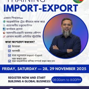 ইমপোর্ট এক্সপোর্ট ও বিজনেস সেটআপ ট্রেনিং হুজাইফা এন্টারপ্রাইজ