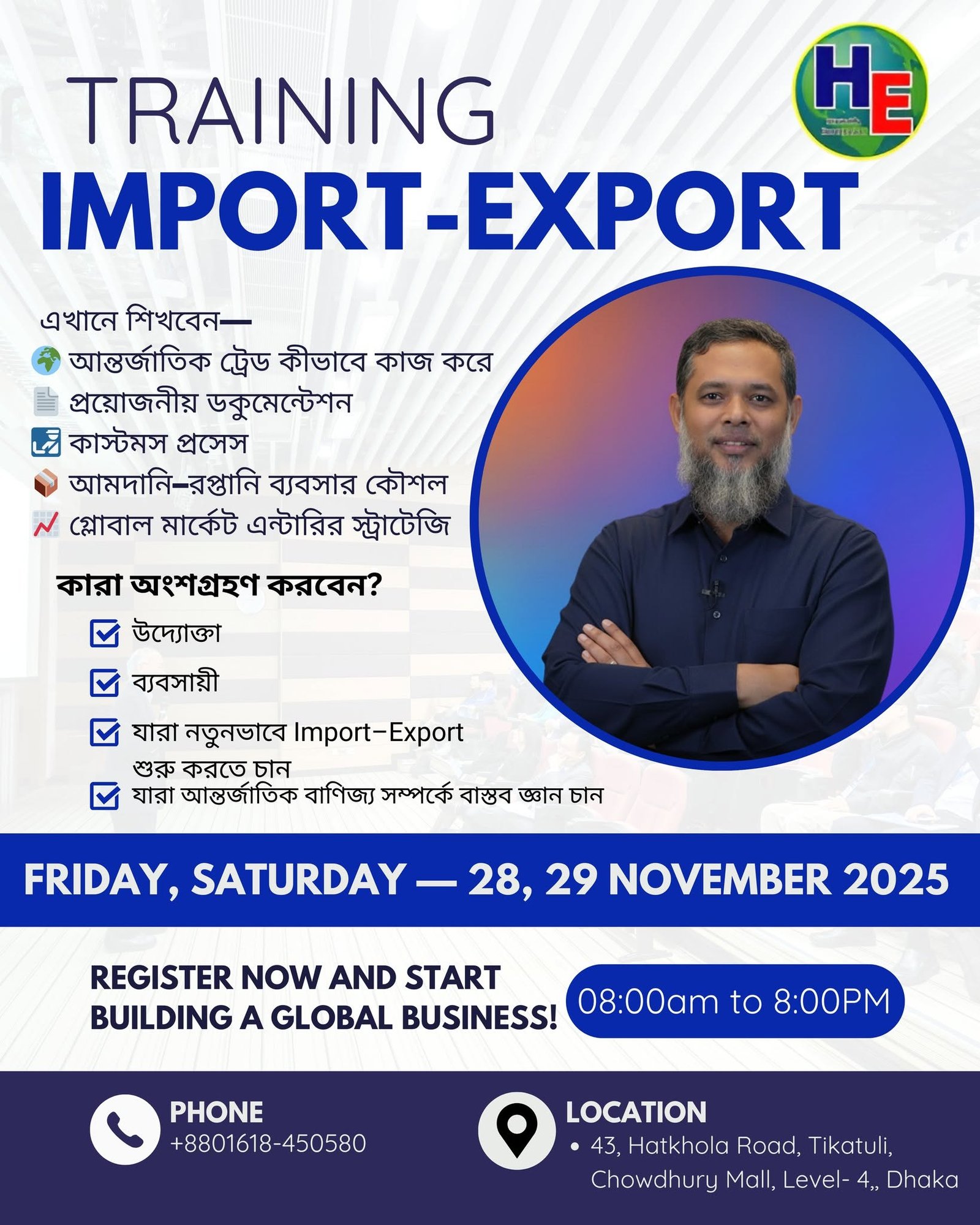 ইমপোর্ট এক্সপোর্ট ও বিজনেস সেটআপ ট্রেনিং হুজাইফা এন্টারপ্রাইজ