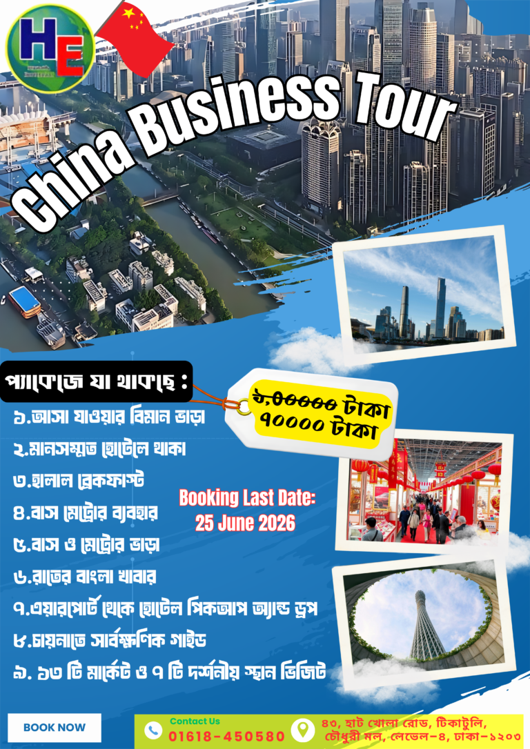 CHINA SHORT BUSINESS TOUR