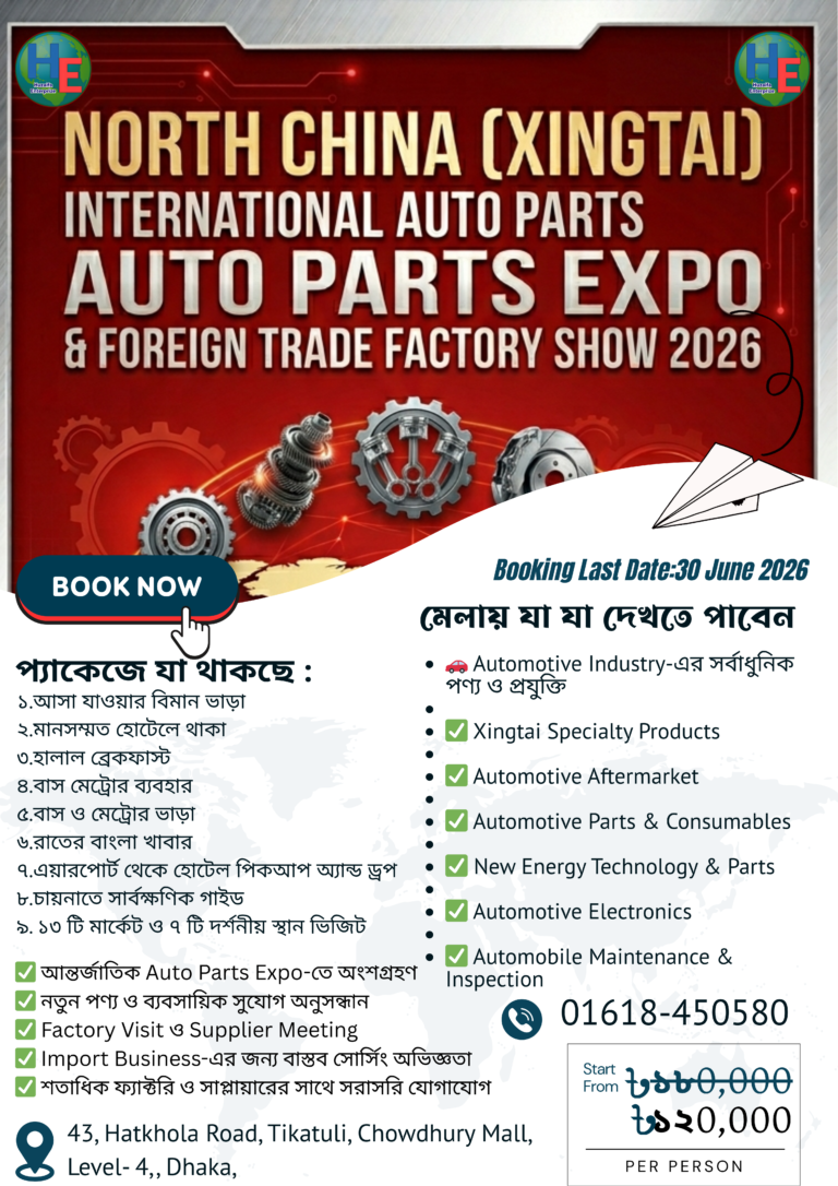 North China (Xingtai) International Auto Parts Expo & Foreign Trade Factory Show 2026